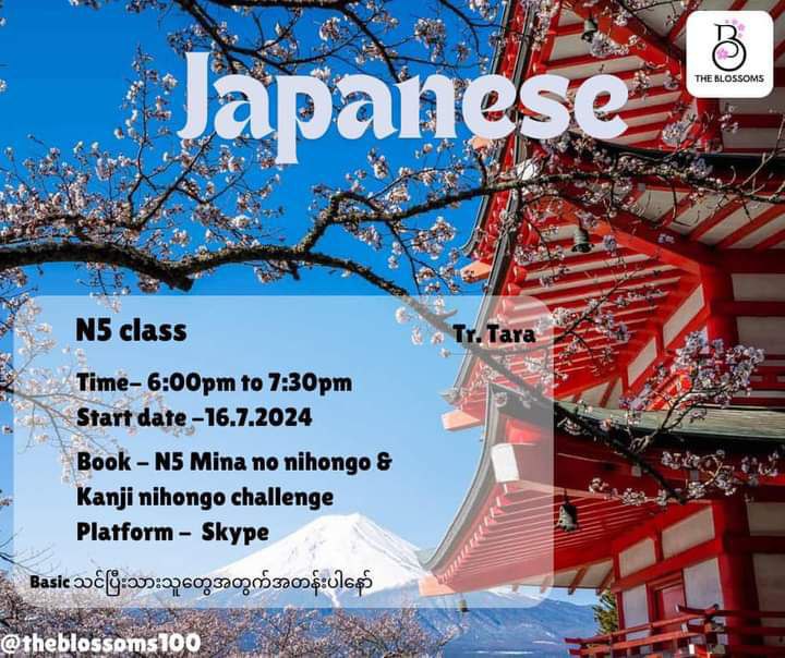 Free Japanese N5 Class